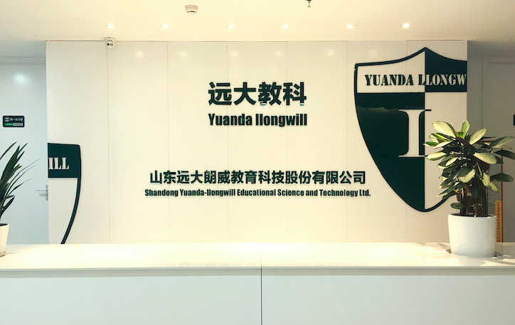 山东远大朗威教育科技股份有限公司